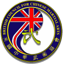 British Council for Chinese Martial Arts Icon